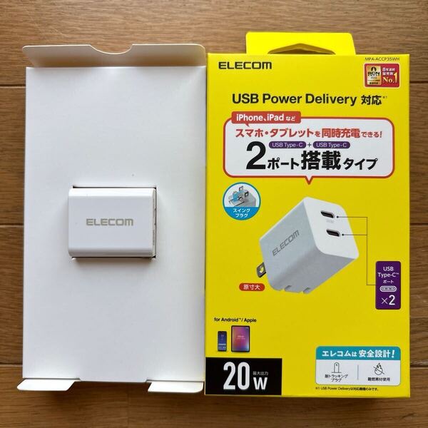 送料無料!エレコム USB-C 2ポート MPA-ACCP35WH最大出力20W PD対応 折りたたみ式プラグ 充電器