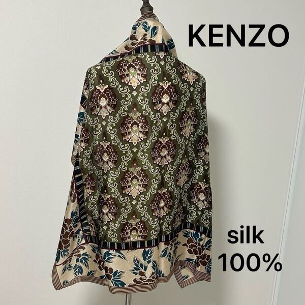 KENZO ケンゾー シルクスカーフ ダマスク柄 大判スカーフ 正方形スカーフ 花柄 シルク100 カーキ ブラウン系 日本製 おしゃれ! 7528FH