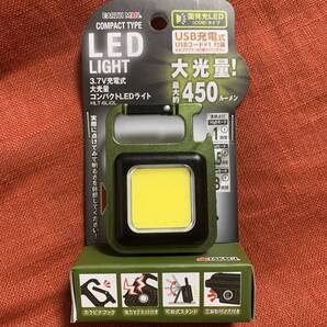 コンパクトLEDライト 450lm USB充電