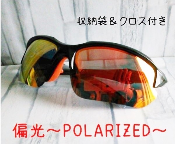 【偏光】サングラス■ UV400【ミラー オレンジ】軽量 シンプル■スポーツ 釣り 運転 アウトドア ■紫外線カット■男女【オレンジ】