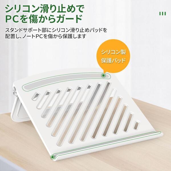 ノートパソコン スタンド 白 折りたたみ 高さ自由調整 軽量