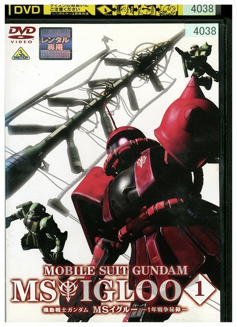 ガンダム msイグルー MS IGLOO 非売品 B2 ポスター 未使用新品