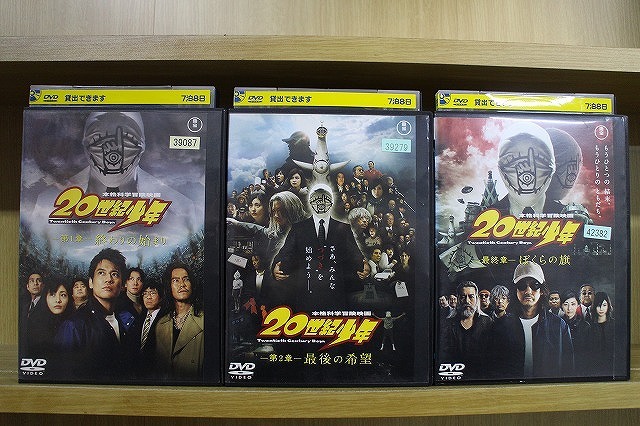 2025年最新】Yahoo!オークション -20世紀少年 映画の中古品