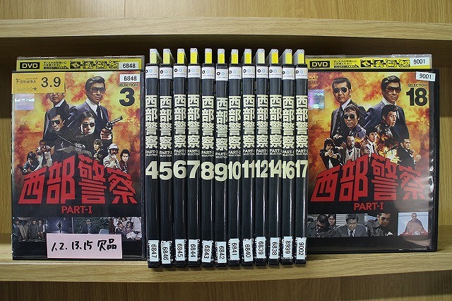 Amazon.co.jp: 西部警察 PART-1 、PART-2、PART-3 SELECTION