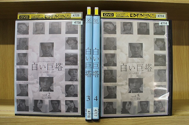 2025年最新】Yahoo!オークション -白い巨塔 dvdの中古品・新品