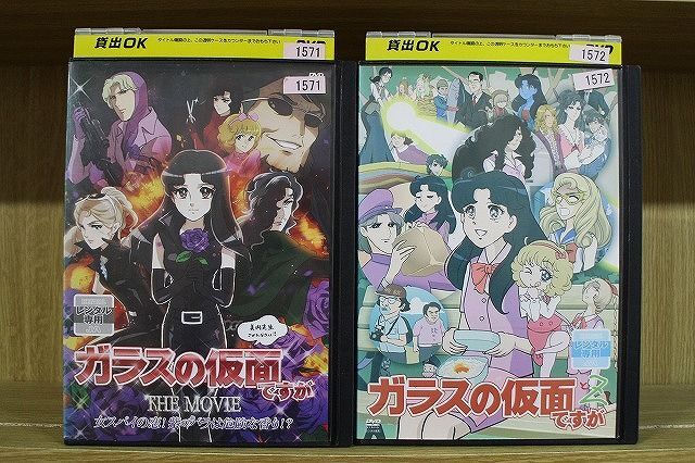 11巻セット ガラスの仮面DVD 第一賞-第四賞BOX付き高価買取