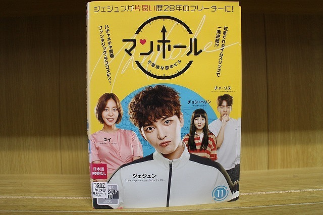 2025年最新】Yahoo!オークション -ジェジュンdvdの中古品・新品