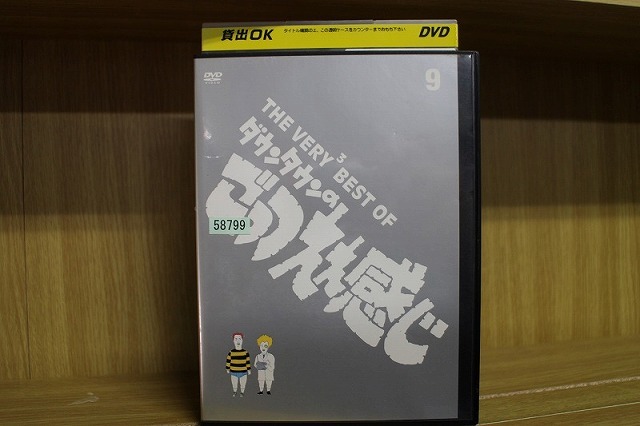 Amazon.co.jp: DVD ダウンタウンのごっつええ感じ 10巻 セット