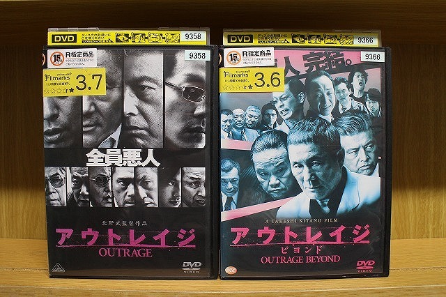 新品ケース交換済み アウトレイジ DVD 3巻セット