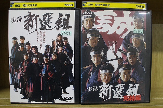 Amazon.co.jp: 実録 新選組 [DVD] : 小沢仁志, 寺島進, 白竜