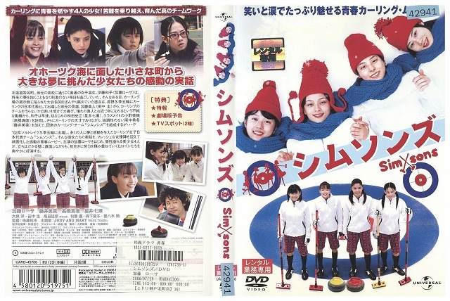 2025年最新】Yahoo!オークション -加藤ローサの中古品・新品・未