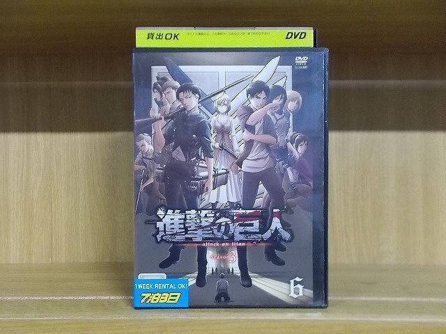 進撃の巨人 Season3 3期　レンタル版DVD 全巻セット 進撃の巨人 Season3 3期 レンタル版DVD 全巻セット