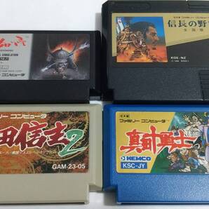 【送料込み】FC 不如帰 武田信玄2 真田十勇士 信長の野望 全国版 歴史 & 戦国 アイレム irem 光栄 KOEI ケムコ 簡易消毒済み