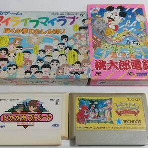 【送料込み】FC SUPER桃太郎電鉄(箱説付き) マイライフマイラブ(箱説付き) いただきストリート すごろクエスト ダイス 簡易消毒済み