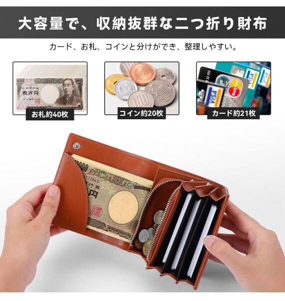 二つ折り 財布 ミニ財布 プレゼントに最適 小銭入れあり スキミング防止機能付きレディース メンズ 大容量でカードも小銭もたっぷり収納