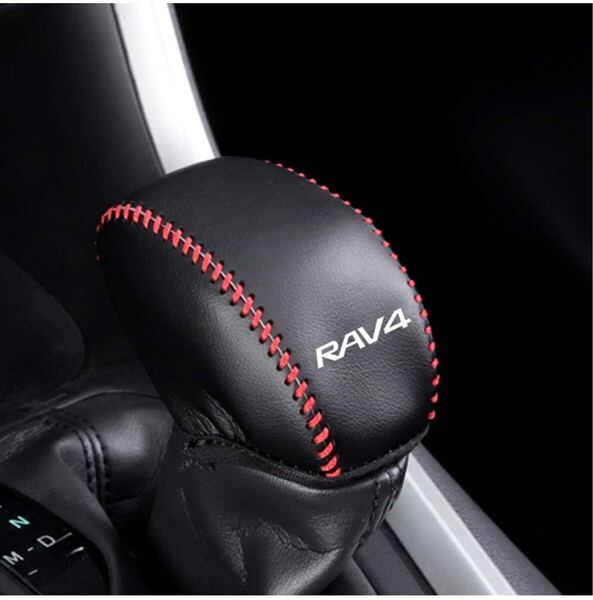 トヨタ 新型RAV4&RAV4 PHV XA50系 専用設計 シフトノブカバー シフトグリップカバー レザー カバー 内装パーツ RAV4エンブレム