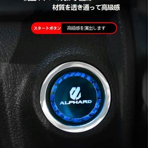 ALPHARD アルファード 30系 クリスタル表面処理 エンジン スタートカバー スタートボタンカバー スイッチカバー