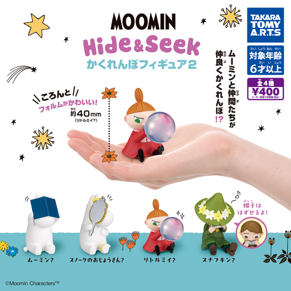 送料無料 MOOMIN Hide&Seek かくれんぼフィギュア2 全4種 マスコット ムーミン スノーク リトルミイ スナフキン ガチャ ガチャポン