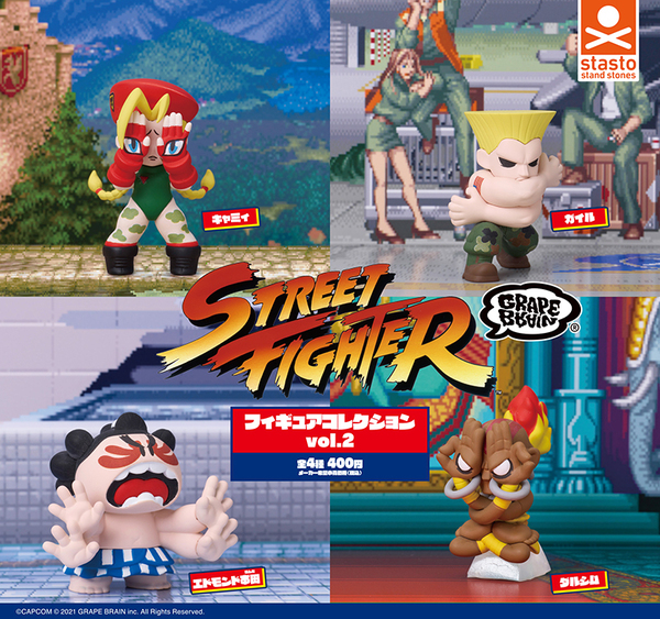 送料無料 STREET FIGHTER×GRAPE BRAIN フィギュアコレクション vol.2 全4種 ストリートファイター グレイブブレイン ガチャ フィギュア