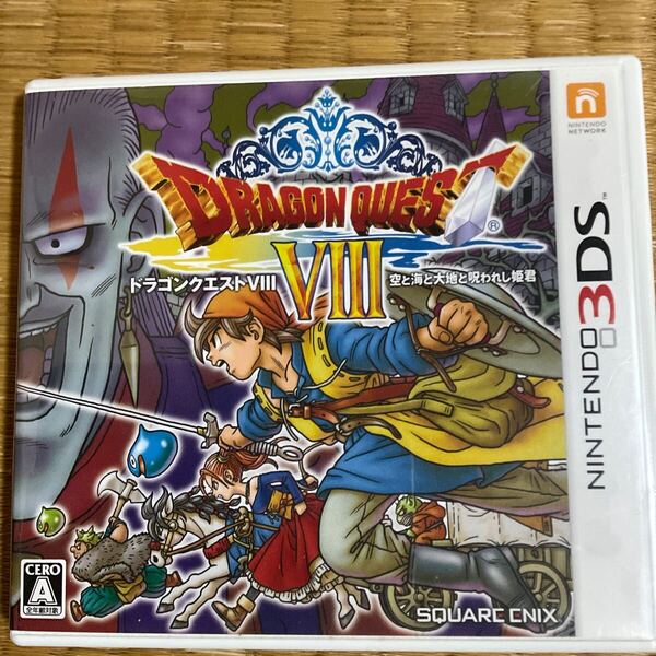 ドラゴンクエストVIII 空と海と大地と呪われし姫君 ドラクエ8 3DSソフト