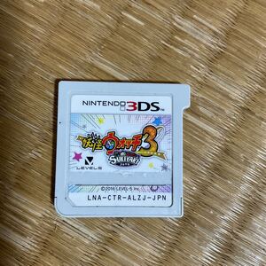 妖怪ウォッチ3 スキヤキ ソフトのみ ニンテンドー3DS
