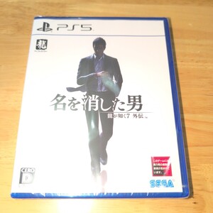 ps5 新品未開封 龍が如く7 外伝 名を消した男