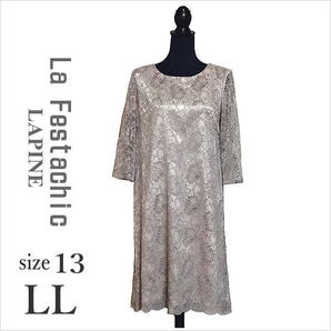 〔La Festa Chic〕グレージュ系ラメ総レースワンピース ドレス 株式会社ラピーヌ ラフェスタシック 七分袖 フォーマル 13 ☆送料込み