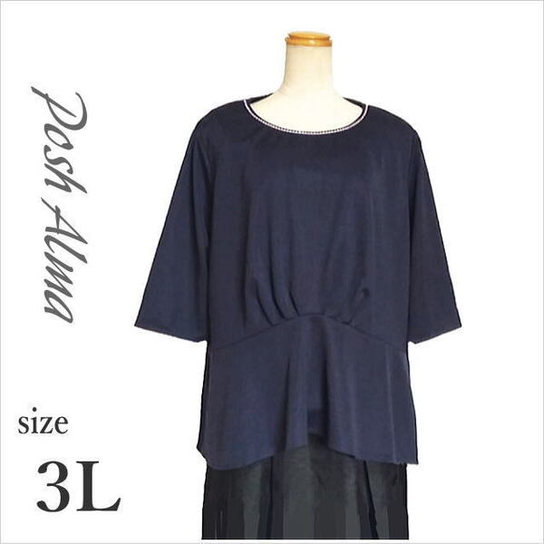 〔Posh Alma〕濃紺ジャージー調切替えトップス 六分袖 五分袖 テールカット チュニック ポッシュアロマ ゆったりサイズ 3L ☆送料込み