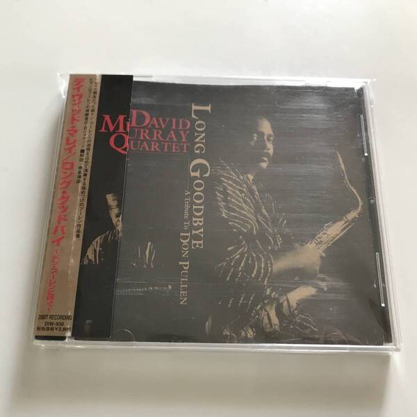 中古CD デイヴィッド・マレイ David Murray ロング・グッドバイ ドン・プーレンに捧ぐ Long Goodbye 1996年 DIW-930 D.D. Jackson