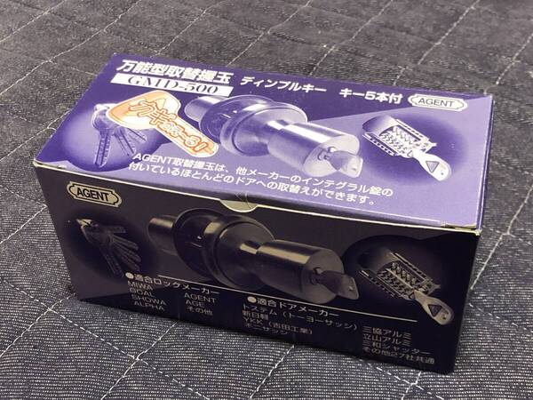 大黒製作所 AGENT ディンプルキー万能取替握玉 箱入 GMD-500