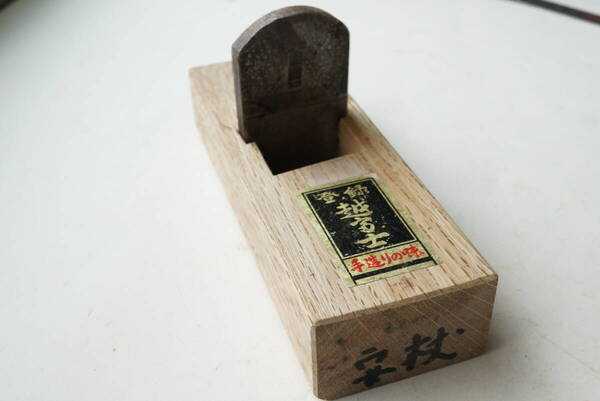 2418_5【送料無料】台直し鉋 越富士 42mm Japanese carpenter plane