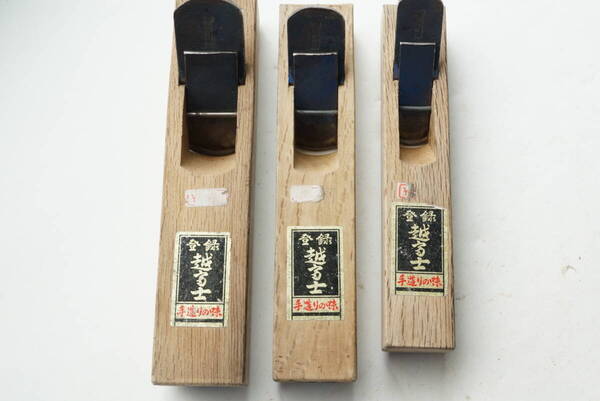 2418_1【送料無料】外丸鉋 3個セット 越富士 36/30/24mm Japanese carpenter plane