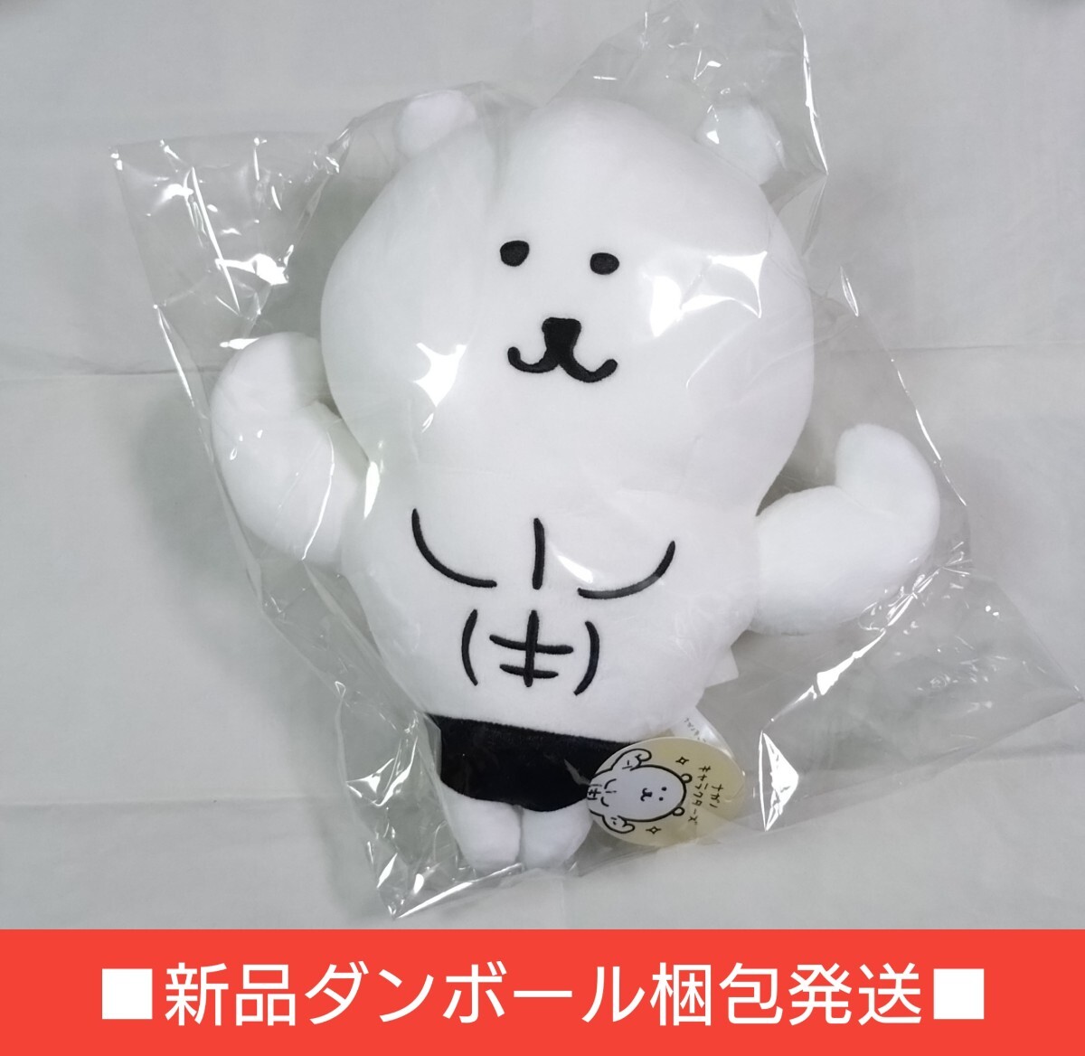 ナガノキャラクターズ ナガノのくま ぬいぐるみS | ナガノ