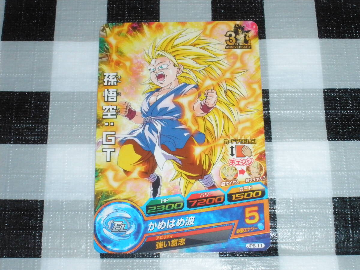 Yahoo!オークション -「ドラゴンボールヒーローズ プロモ 孫悟空