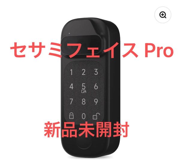 セサミフェイスプロ Sesame face Pro 顔認証 静脈認証 新品未開封