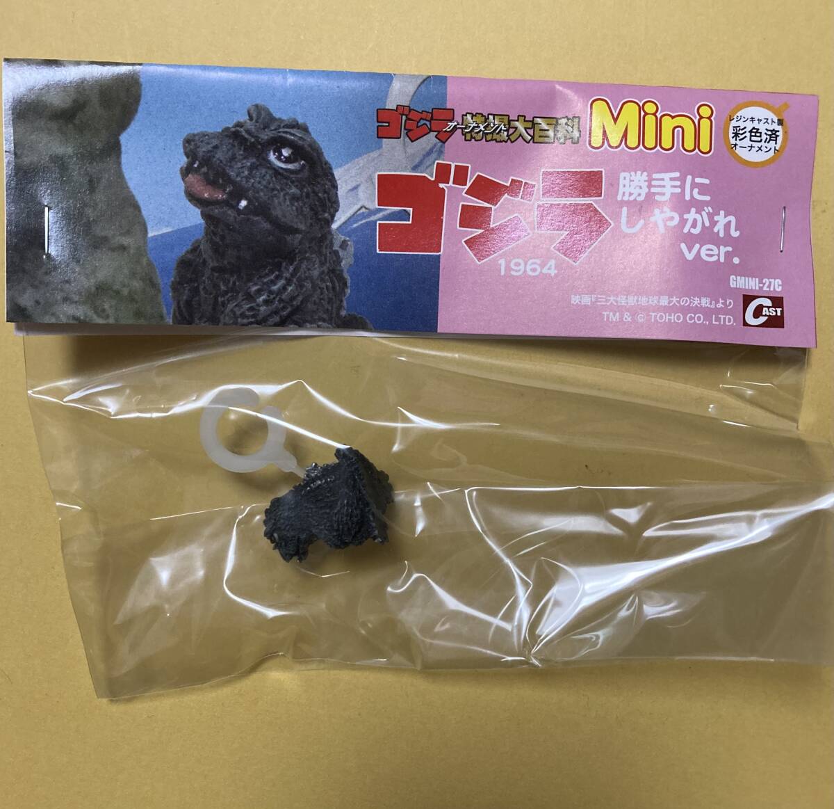 Yahoo!オークション -「ゴジラオーナメント特撮大百科」(ゴジラ