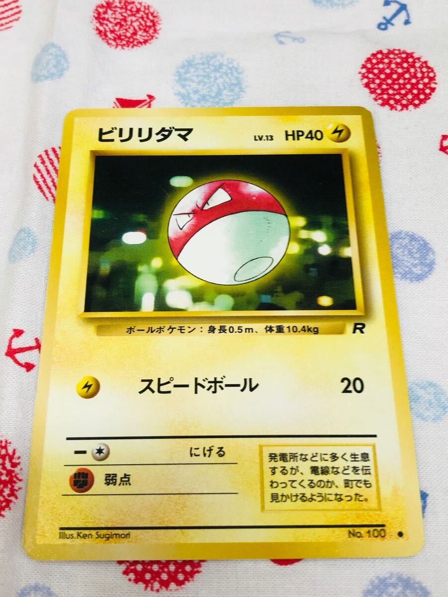 ビリリダマ 初版 PSA9 Yahoo!オークション -「ビリリダマ」(ポケモンカードゲーム