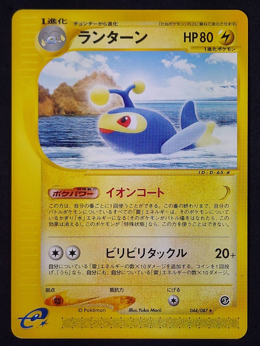 希少 世界に36枚 PSA10 ランターン グレート ミラー ポケモン