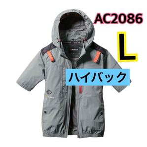 バートル 空調服 半袖ブルゾン AC2086 スティールグレー ハイバック