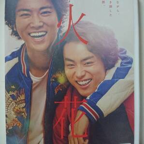 火花 DVD/菅田将暉 桐谷健太 木村文乃 川谷修士 三浦誠己 加藤諒 高橋努 日野陽仁 山崎樹範