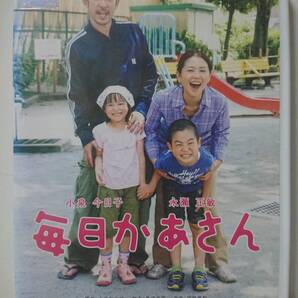 毎日かあさん DVD/小泉今日子 永瀬正敏 正司照枝 古田新太 大森南朋 田畑智子 光石研 鈴木砂羽 柴田理恵 北斗晶