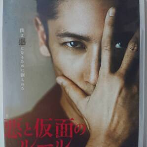 悪と仮面のルール DVD/玉木宏 新木優子 吉沢亮 中村達也 光石研 村井國夫 柄本明