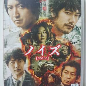 ノイズ DVD/藤原竜也 松山ケンイチ 神木隆之介 黒木華 伊藤歩 渡辺大知 酒向芳 迫田孝也 鶴田真由 波岡一喜 菜葉菜 寺島進 余貴美子