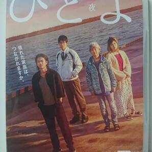 ひとよ DVD/佐藤健 鈴木亮平 松岡茉優 音尾琢真 筒井真理子 浅利陽介 韓英恵 MEGUMI 大悟 佐々木蔵之介 田中裕子