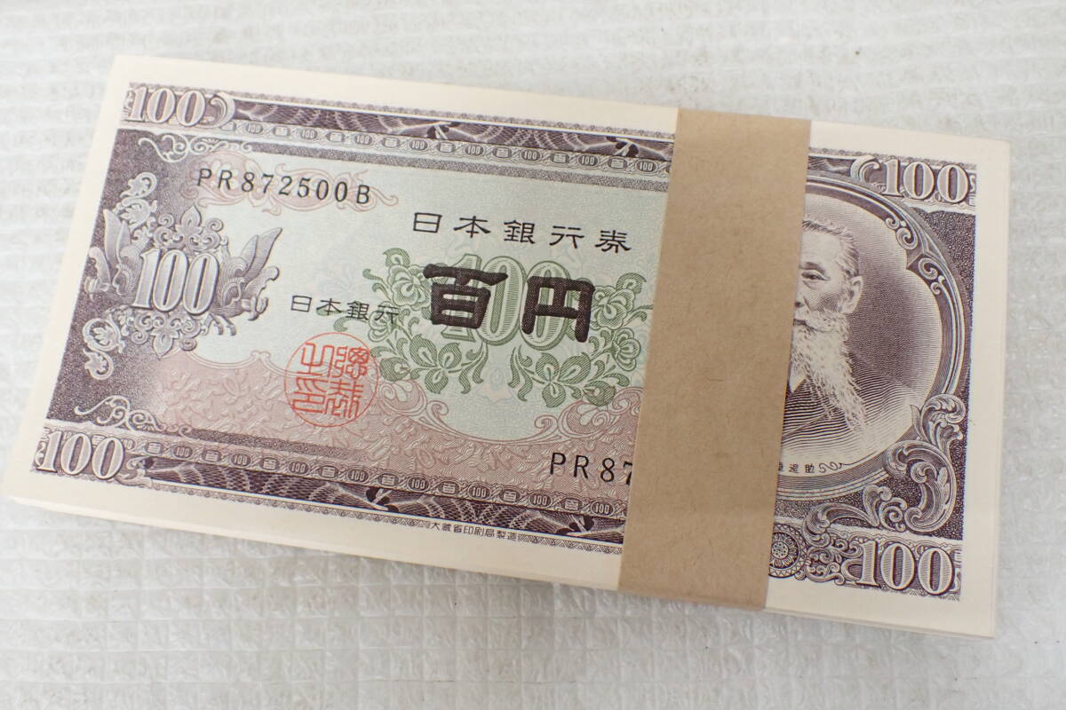 ♥旧紙幣 100札♥ 前期100枚束 Yahoo!オークション -「100円札 束」の落札相場・落札価格