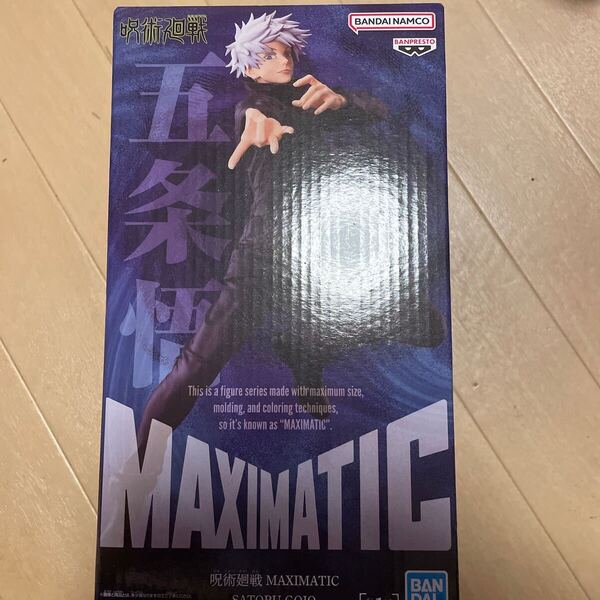 MAXIMATIC SATORU GOJO 呪術廻戦 五条悟