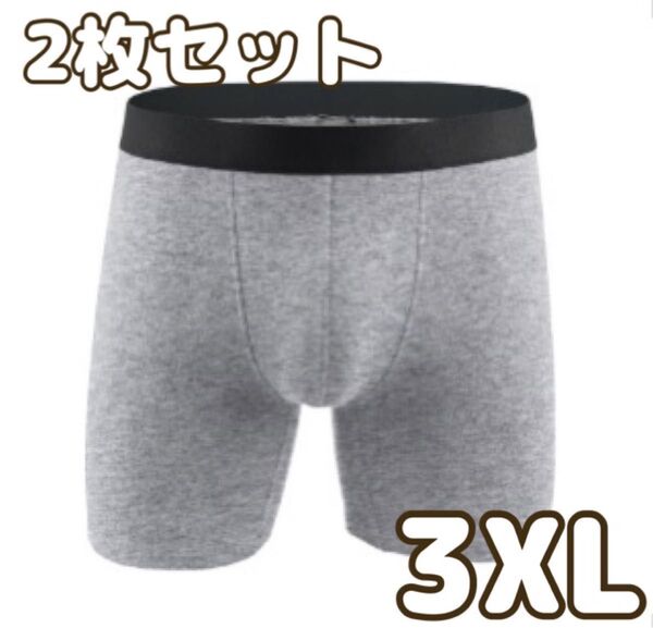 【グレー/3XL】2枚組 ボクサーパンツ 綿 cotton 吸水速乾 肌着 メンズ アンダーウェア 男性下着 インナー スポーツ