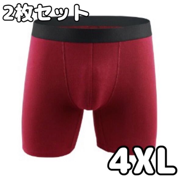 【赤/4XL】2枚組 ボクサーパンツ 綿 cotton 吸水速乾 肌着 メンズ アンダーウェア 男性下着 インナー スポーツ