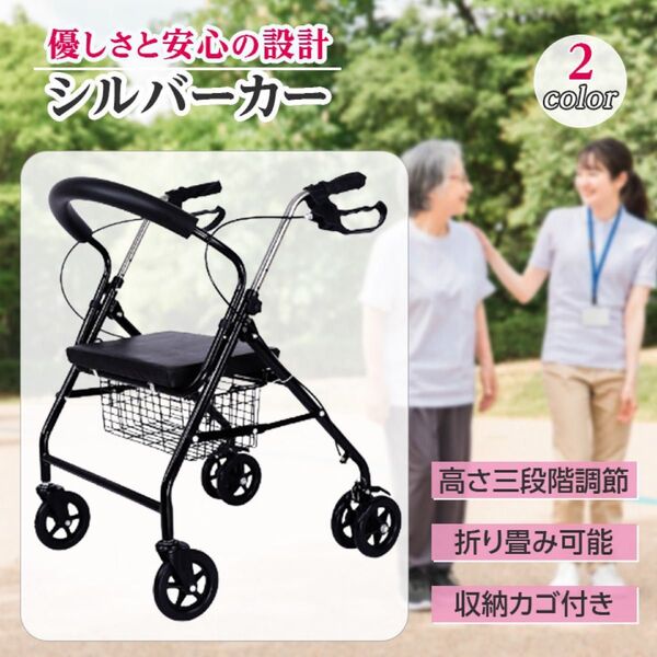 【ブラック】シルバーカー 高齢者 おしゃれ 男女兼用 軽量 カゴ付 介護 アルミ製 歩行器 高さ調整