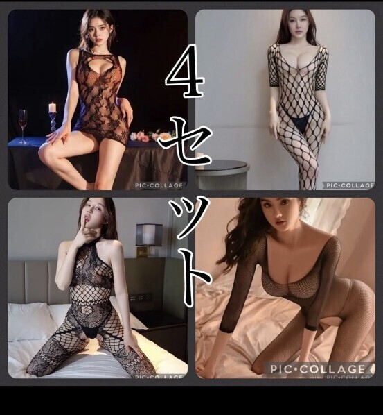 セクシーランジェリー ボディーストッキング 網タイツ コスプレ オープンクロッチ ボディスーツ 送料無料 中身がわからない発送